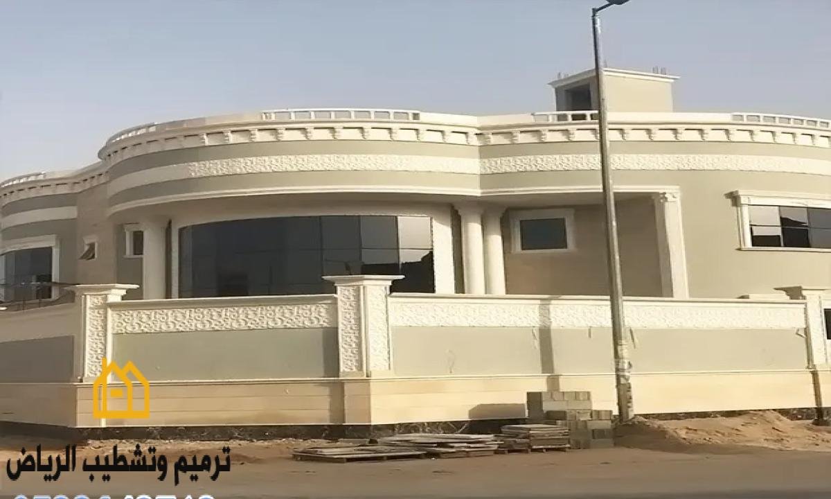 ترميم منازل الرياض