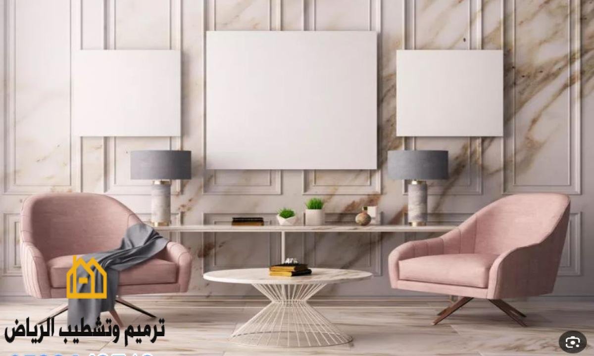 سيراميك الرياض