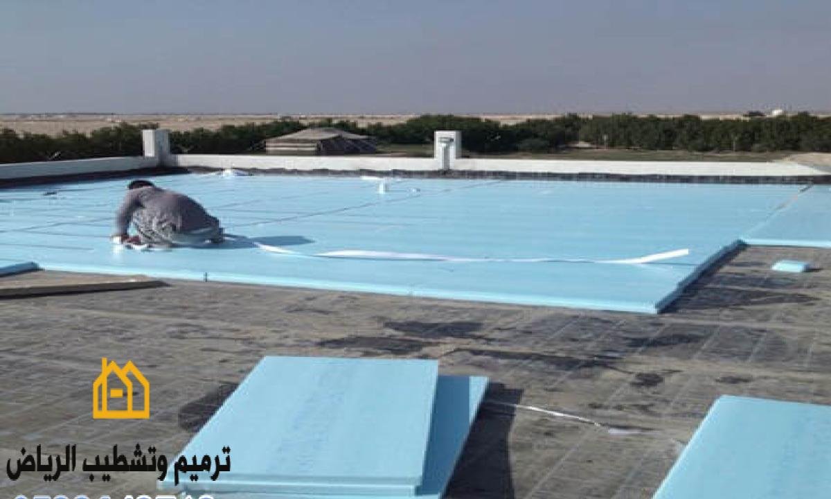 شركة عزل اسطح بالرياض
